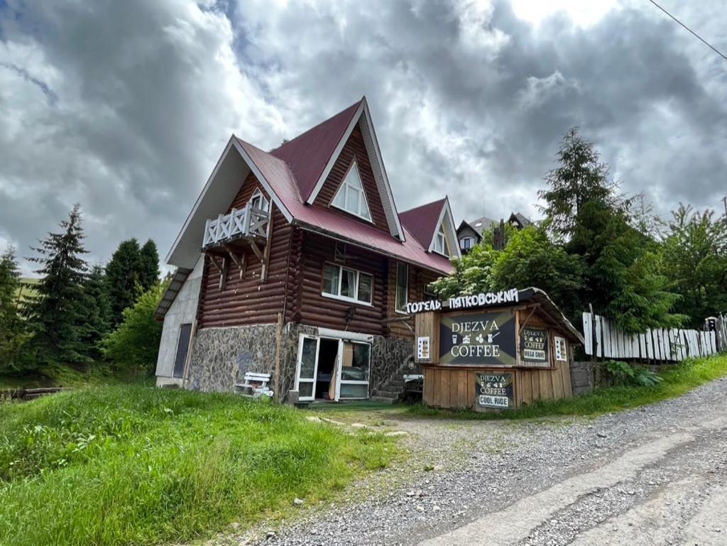 Hotel Piatkovskiy Pilipets Eksteriør bilde
